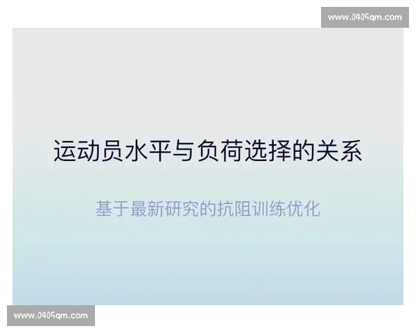 以体能分配为核心优化训练效果提升运动表现的科学方法